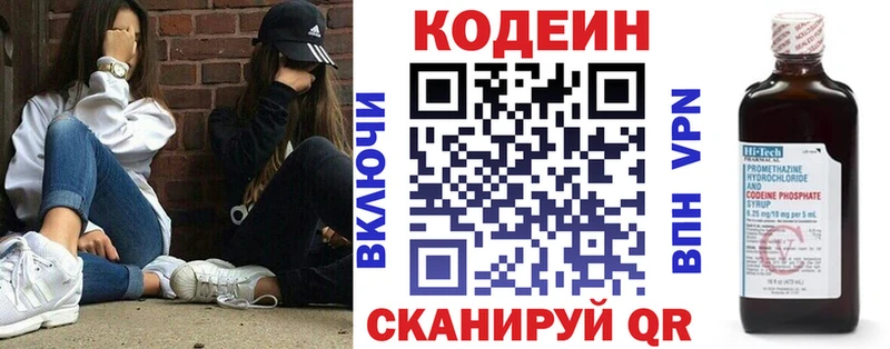 блэк спрут зеркало  Окуловка  Codein Purple Drank 